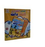 Livre Vocabulaire Electronique