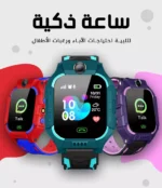 SMART WATCH ALREHA K2 POUR ENFANT