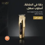 Tondeuse à Barbe Et Cheveux Sans Fil ENZO EN-5040 – Image 2