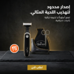 Kit Barbe de 3 jours The Barb'Xpert – Image 4