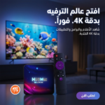 BOX TV H96 MAX V12 4k ANDROID 12 – 32Gb – Image 3