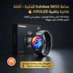 MONTRE KALOBEE SK50 – Image 2